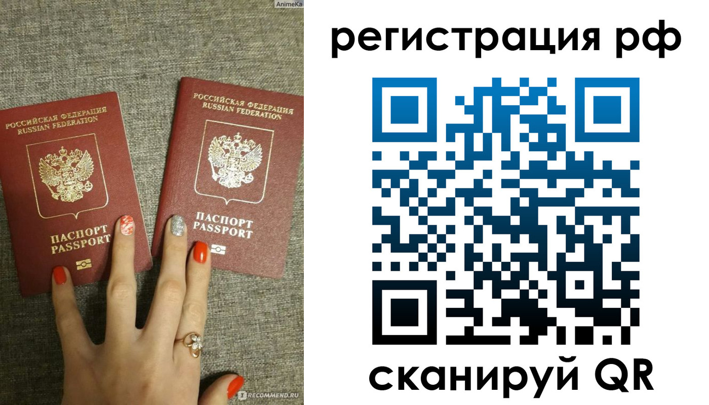 временная регистрация гарантия в Котельниках