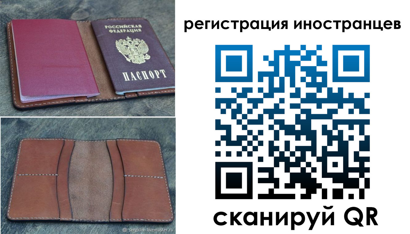 прописка для кредита в Котельниках