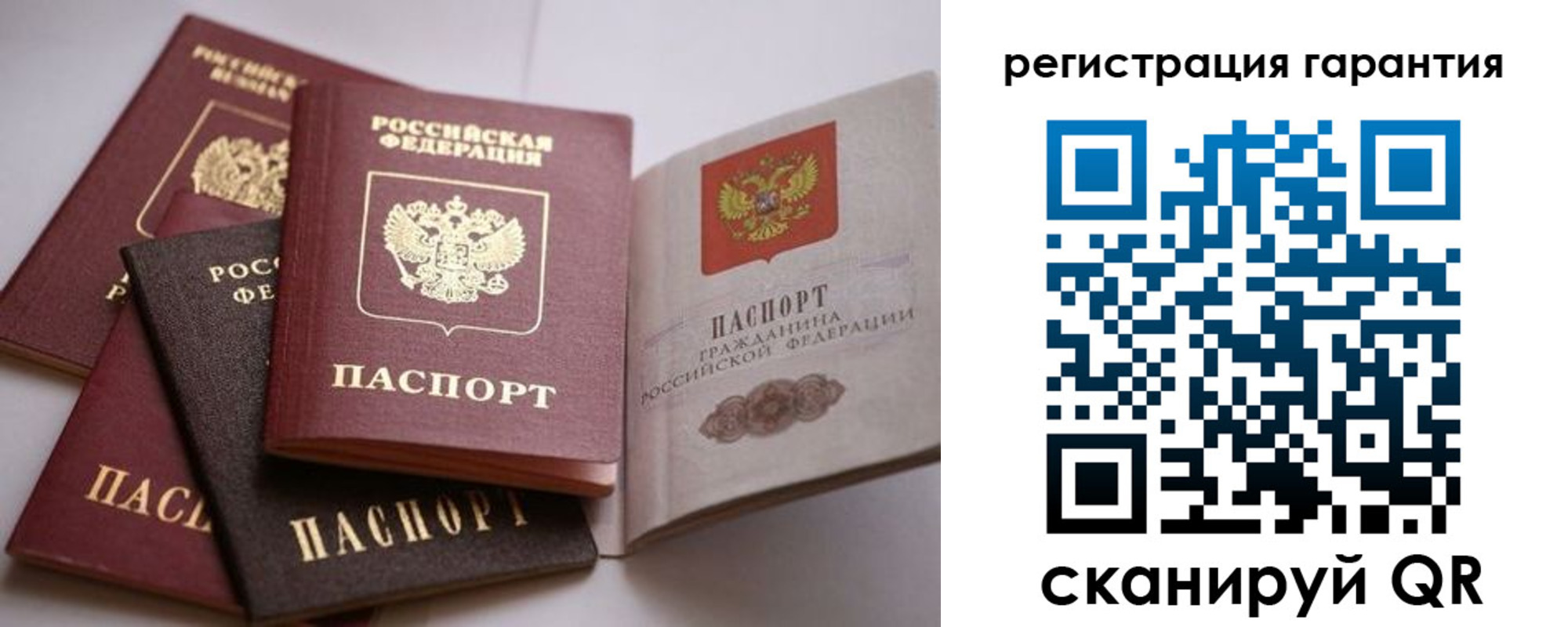 временная регистрация гарантия в Котельниках