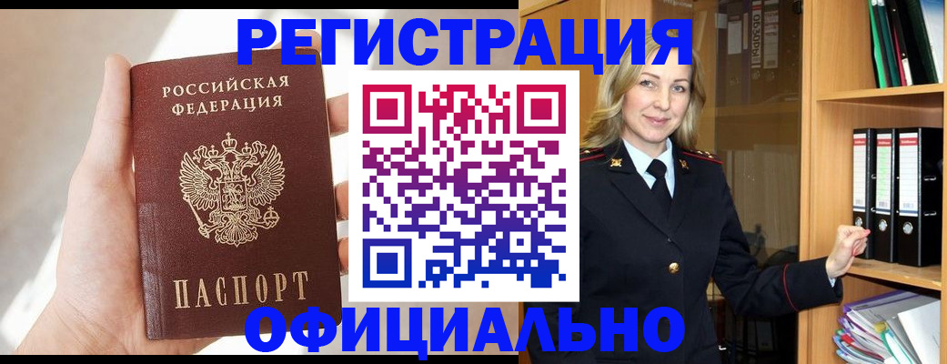 прописка поиск в Котельниках