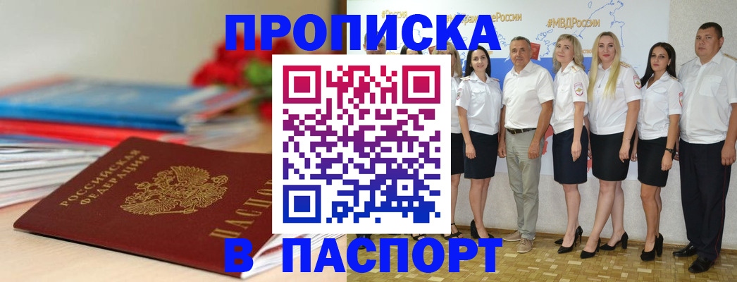 временная регистрация для всех в Котельниках