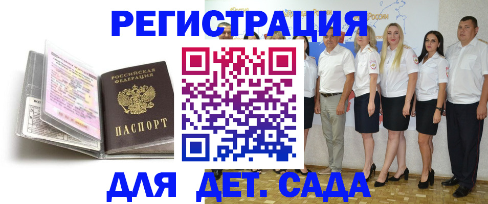 прописка в Котельниках