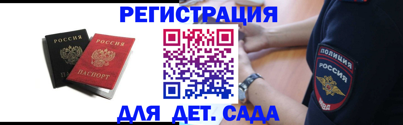 прописка поиск в Котельниках