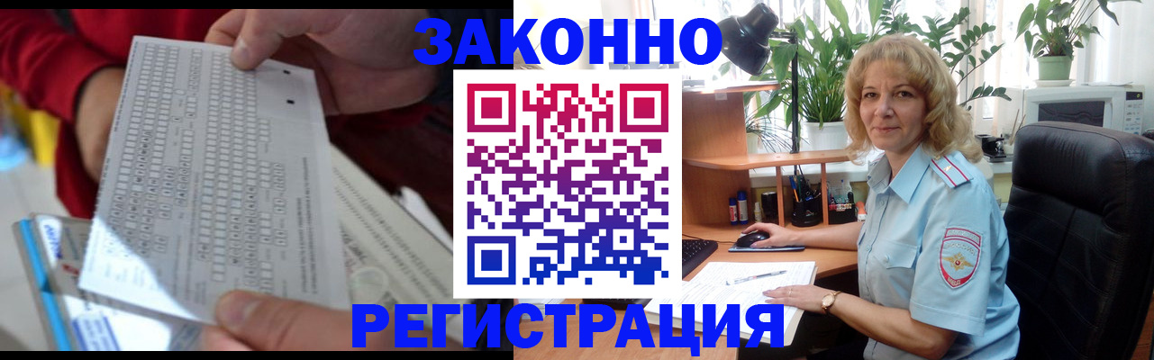 временная регистрация собственник в Котельниках