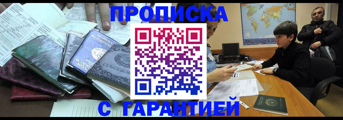 найти адрес прописки в Котельниках