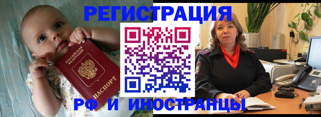 прописка для школы в Котельниках